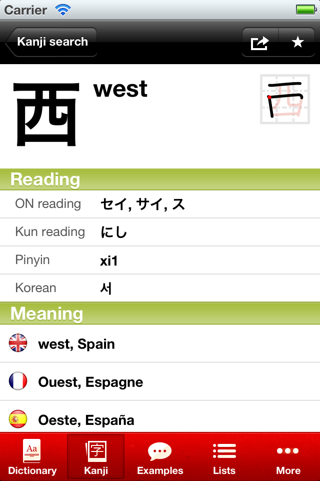 imiwa? (Japanese dictionary) Reference Education free app for iPhone